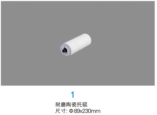 耐磨陶瓷托辊