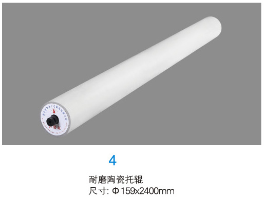 耐磨陶瓷托辊
