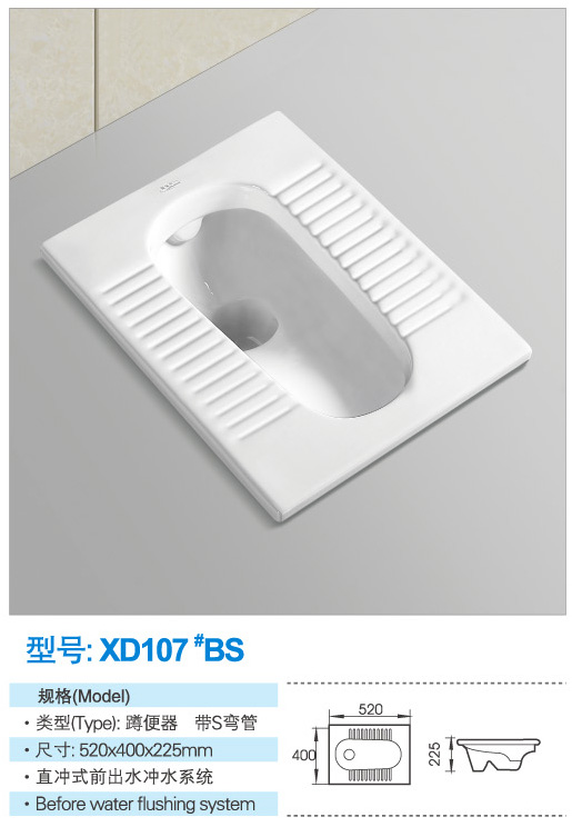蹲便器