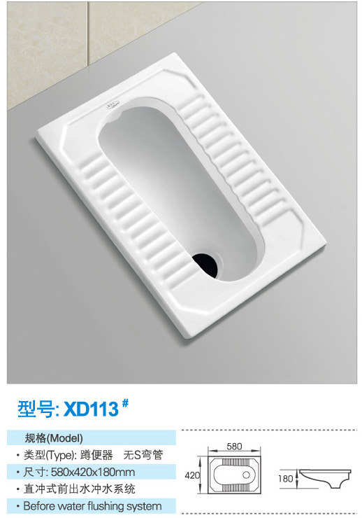 蹲便器