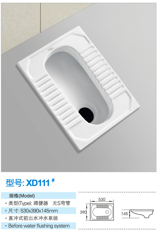蹲便器