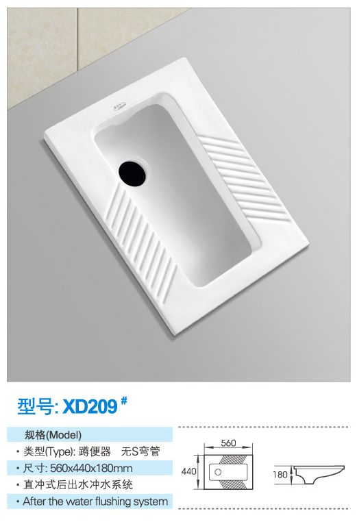 蹲便器