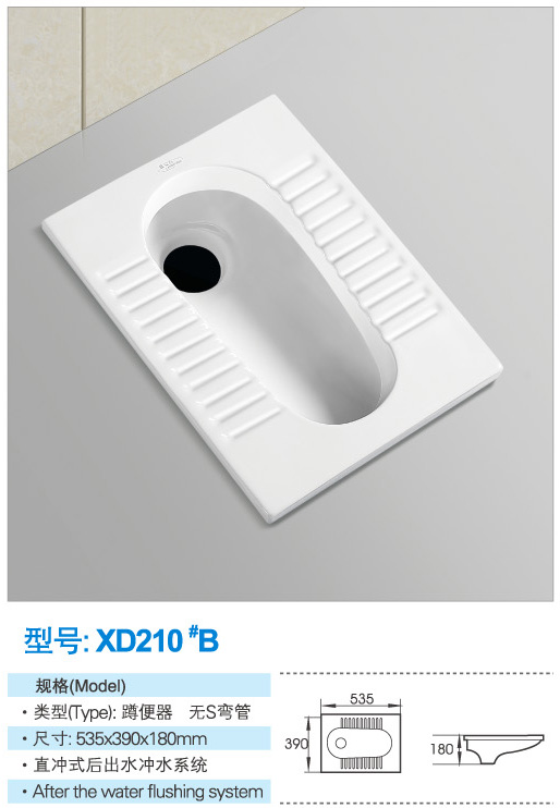蹲便器