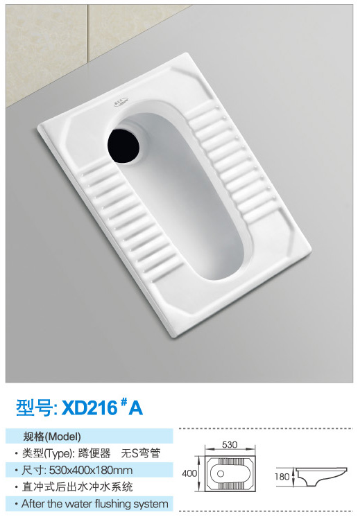 蹲便器
