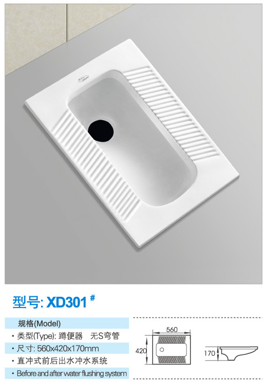 蹲便器