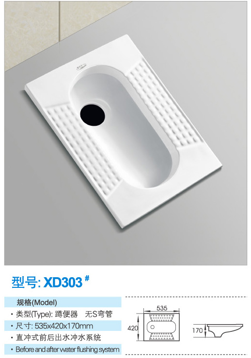 蹲便器