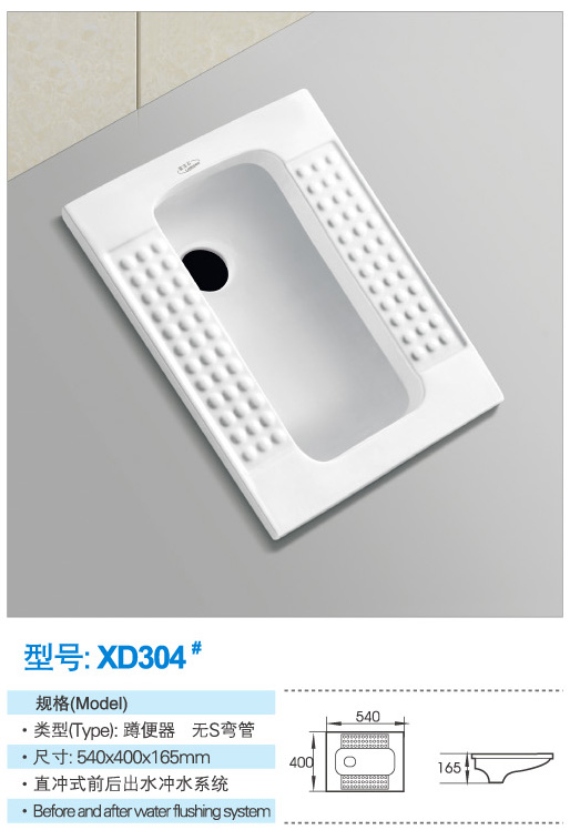 蹲便器