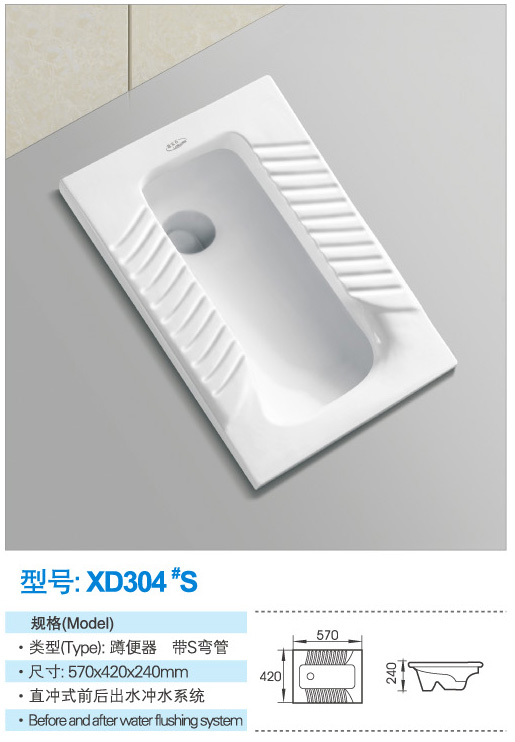 蹲便器