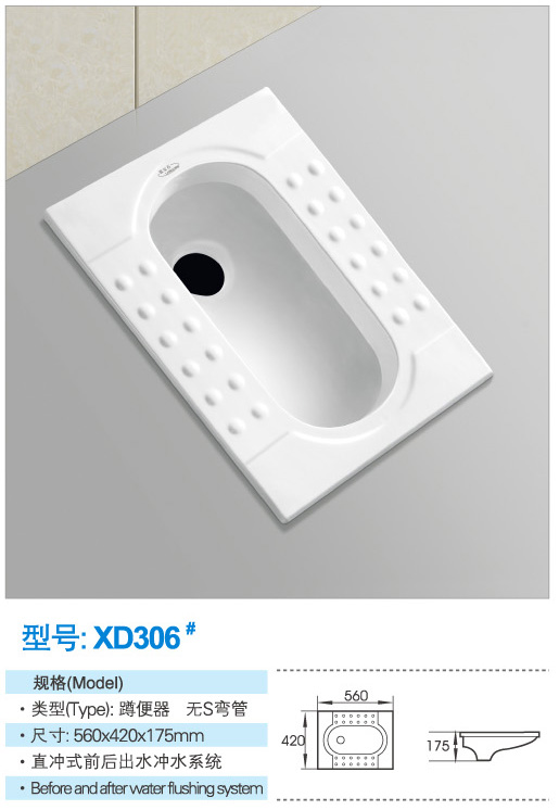 蹲便器
