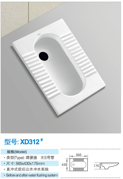 蹲便器