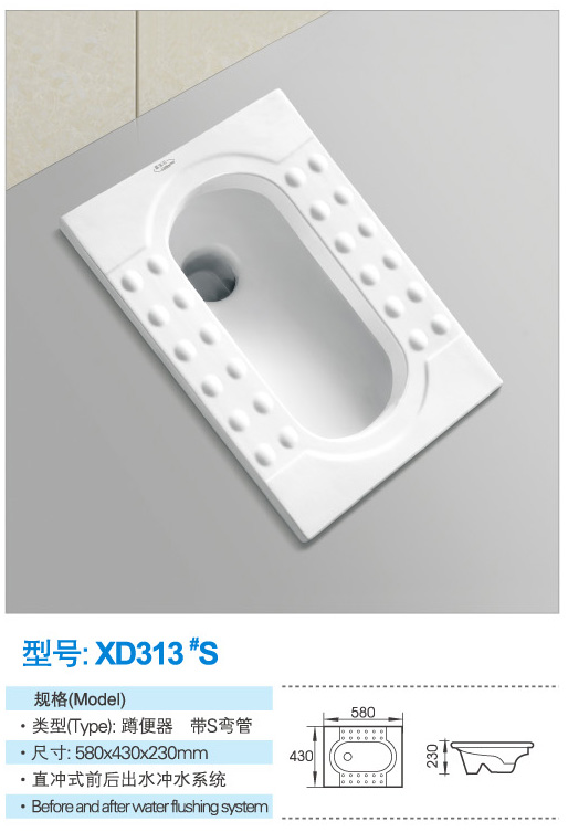 蹲便器