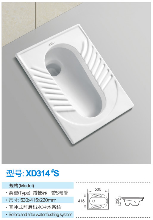 蹲便器