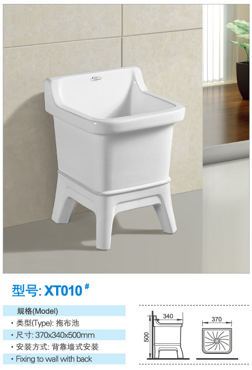 拖布池