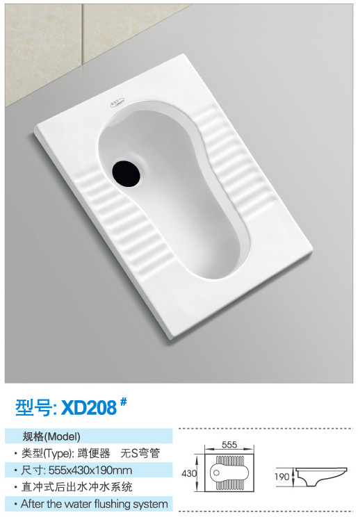 蹲便器