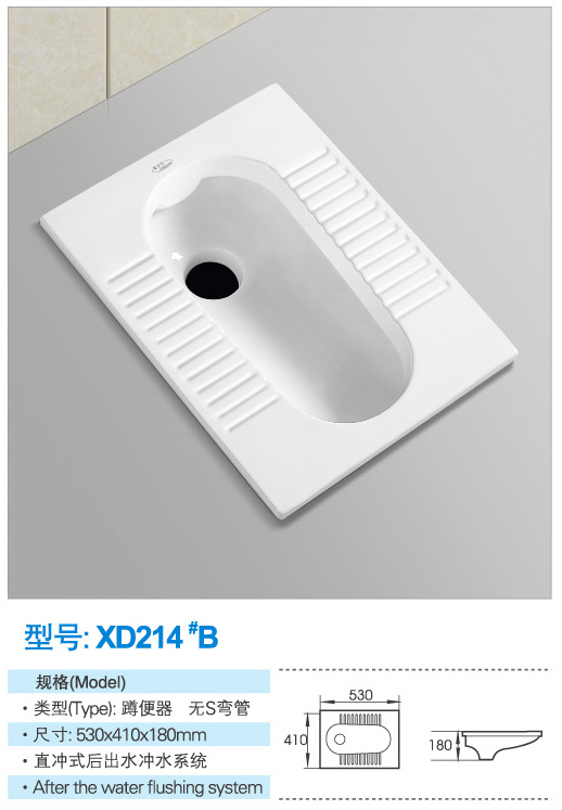 蹲便器