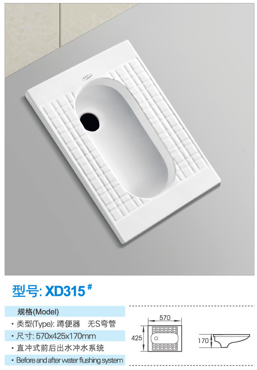 蹲便器