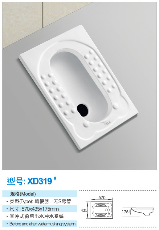 蹲便器