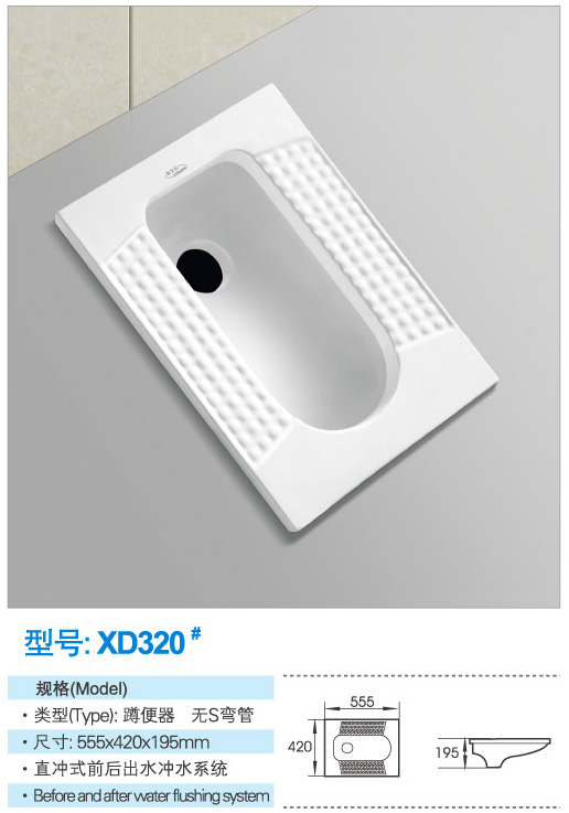 蹲便器