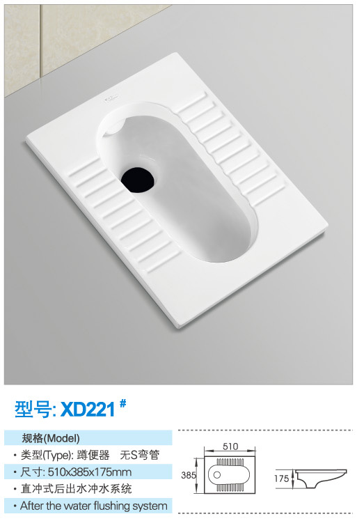 蹲便器