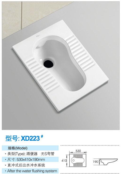 蹲便器