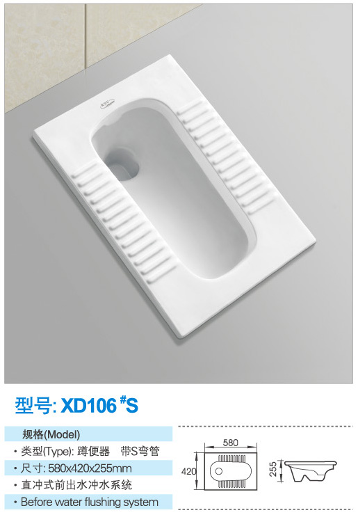 蹲便器