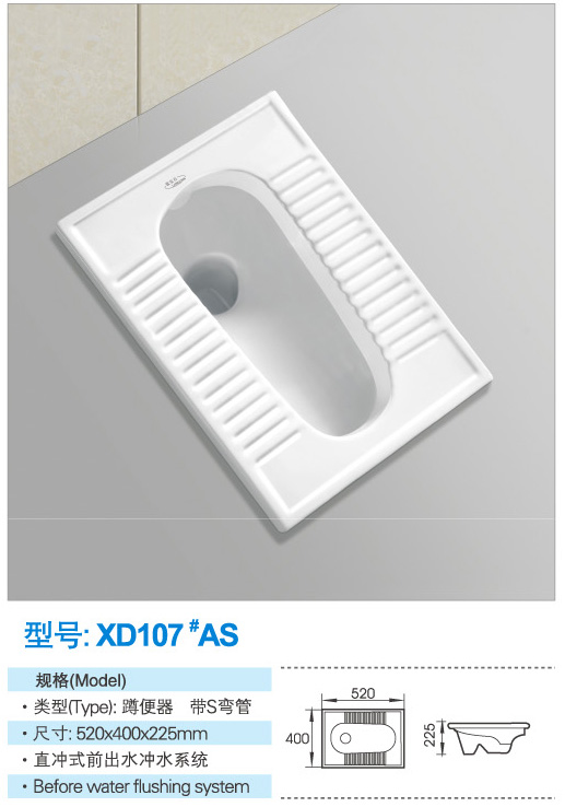 蹲便器
