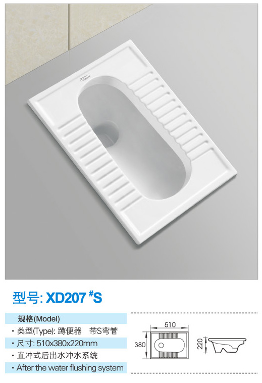 蹲便器