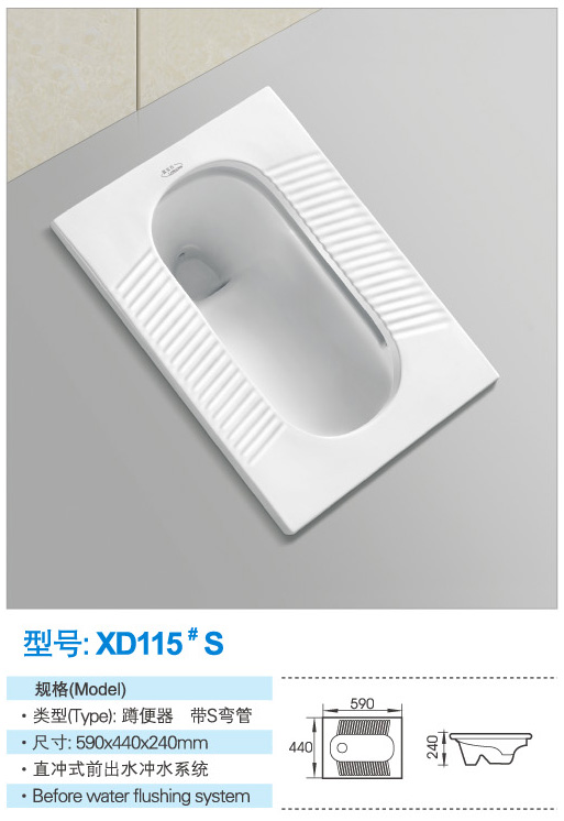 蹲便器