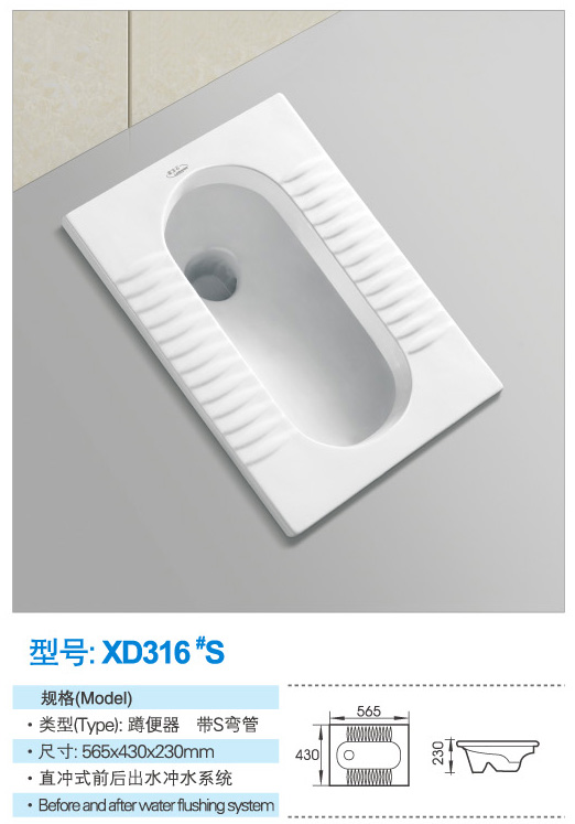 蹲便器