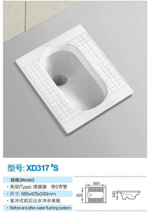 蹲便器