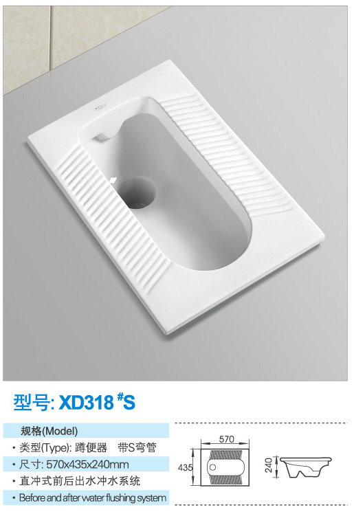 蹲便器