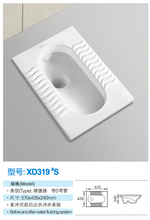 蹲便器